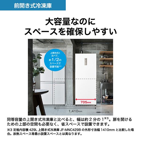 Haier（ハイアール） 冷凍庫 スリム スリム冷凍庫 小型 小型冷凍庫