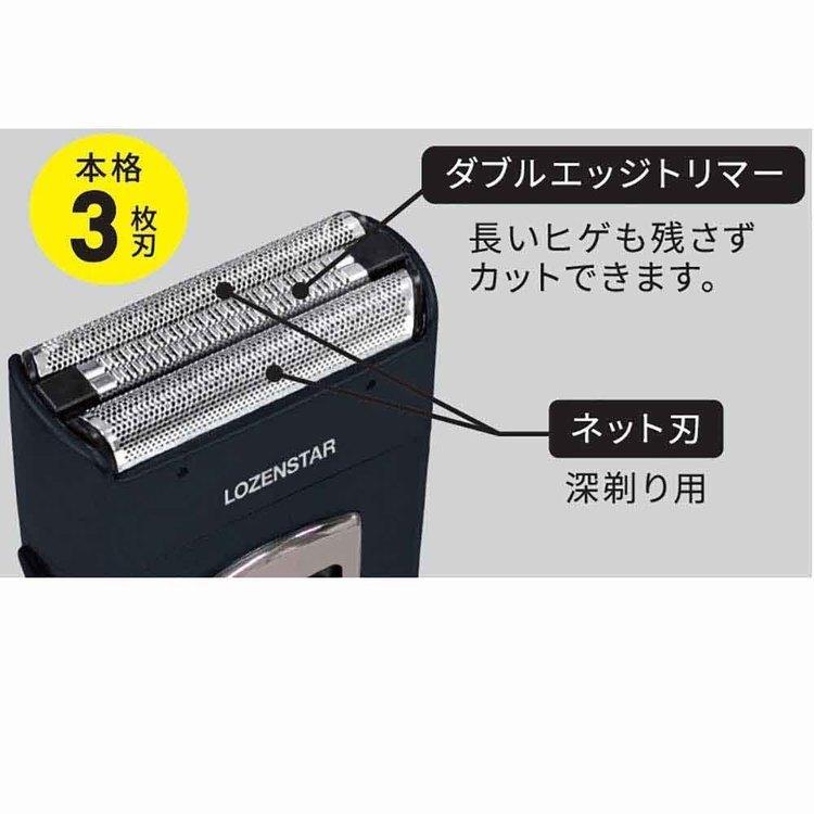 ロゼンスター（LOZENSTAR） シェーバー メンズ 髭剃り 電動髭剃り ひげ
