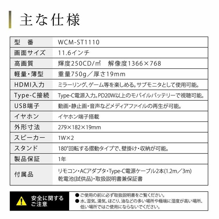ダイニチ電子 チューナーレススマートテレビ(11.6インチ) ブラック WCM