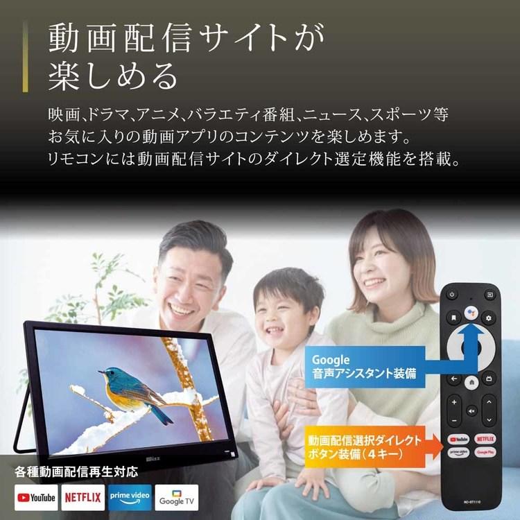 スマートテレビ　19V Android TV リモコン付き Amazon | [SmartTV] 19インチ 液晶テレビ スマートテレビ(Android TV