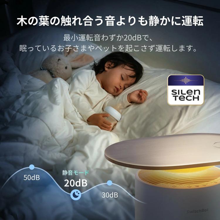SwitchBot（スイッチボット） 空気清浄機Table W5302310 SwitchBot