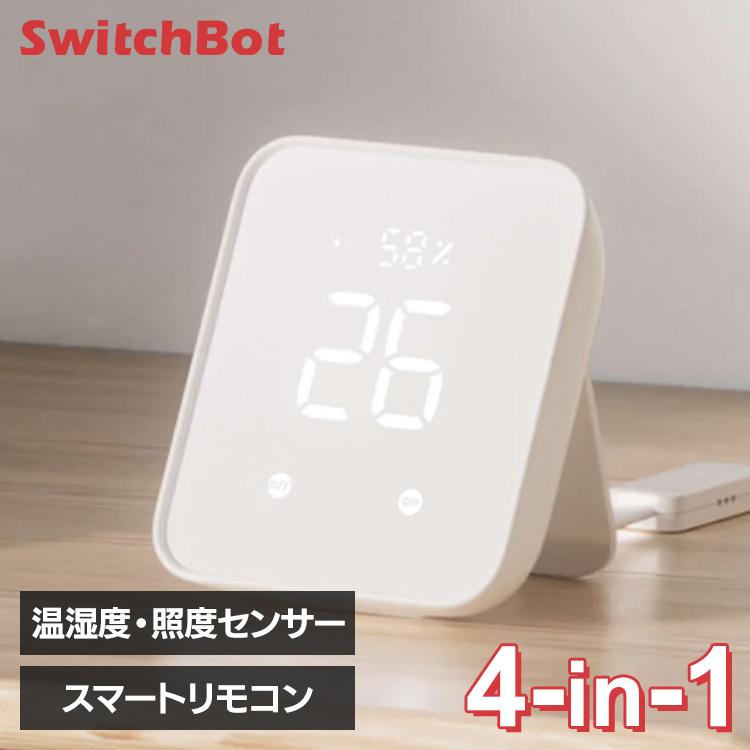【REGASTOCK川崎店】【未開封品】SwitchBot ハブ2 スイッチボット スマートリモコン W3202106 SwitchBot（スイッチボット） ハブ2 スマートリモコン エアコン テレビ