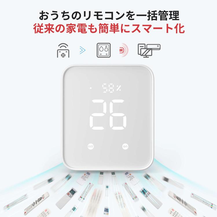 SwitchBot（スイッチボット） ハブ2 スマートリモコン エアコン テレビ