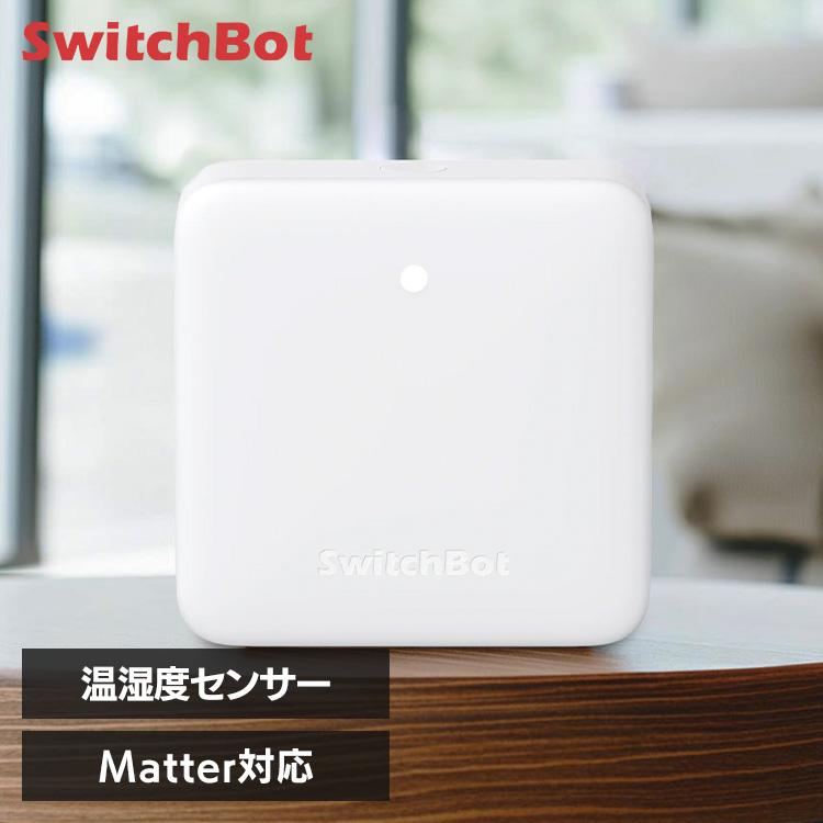 SwitchBot（スイッチボット） ハブミニ スマートリモコン Matter対応 