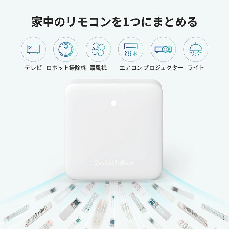 SwitchBot（スイッチボット） [5％OFFクーポン] ハブミニ スマート