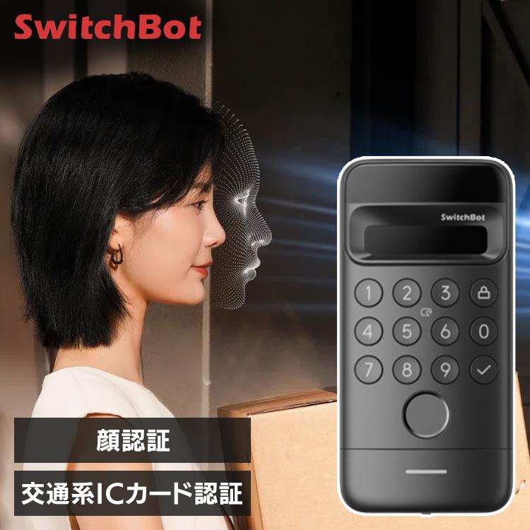SwitchBot（スイッチボット） 顔認証 玄関 ドア スピード解錠 指紋認証