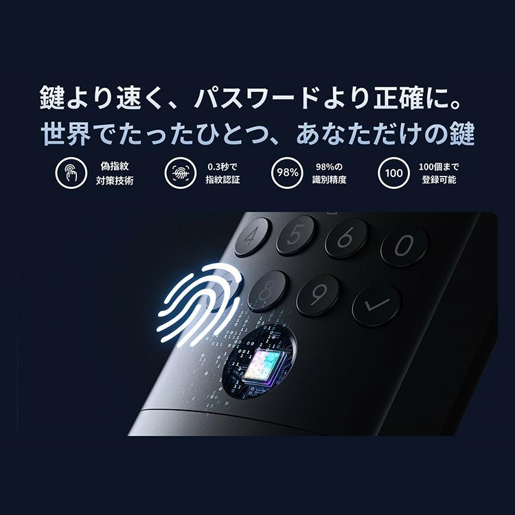 SwitchBot（スイッチボット） 顔認証 玄関 ドア スピード解錠 指紋認証
