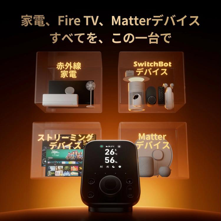 SwitchBot（スイッチボット） ハブ3 スマートリモコン エアコン テレビ