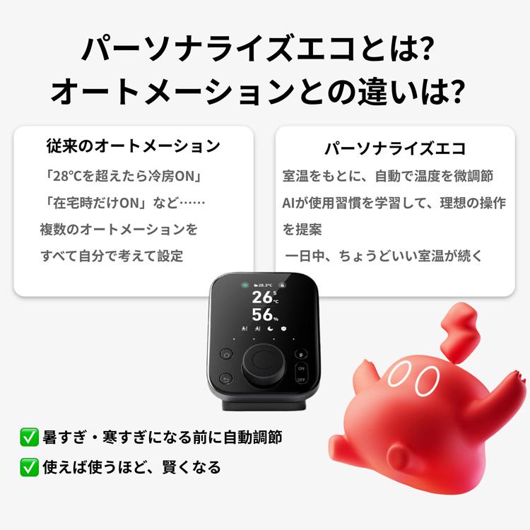 SwitchBot（スイッチボット） ハブ3 スマートリモコン エアコン テレビ