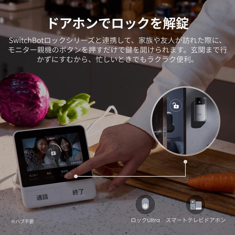 ワイヤレステレビ付きドアホンセット SwitchBot（スイッチボット） ドアホン ワイヤレス 工事不要 スマホ