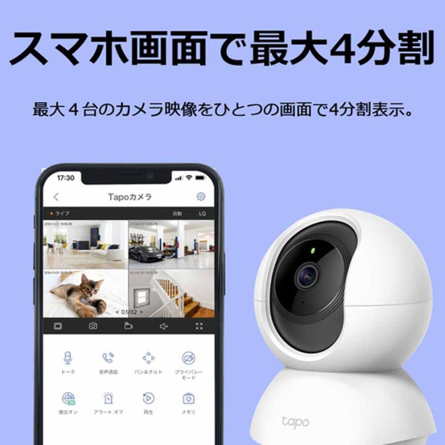 TP-Link 防犯カメラ 家庭用 屋内 wifi 360度 首振り 動体検知 自動追尾