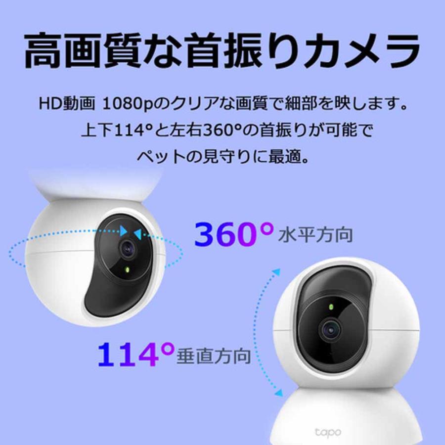 TP-Link 防犯カメラ 家庭用 屋内 wifi 360度 首振り 動体検知 自動追尾