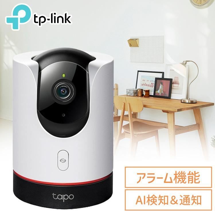 TP-Link 防犯カメラ 家庭用 屋内 wifi 360度 首振り 動体検知 高画質