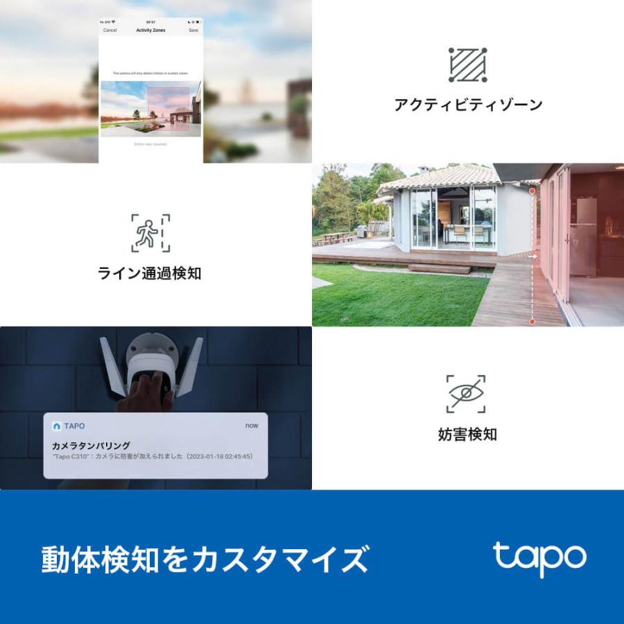 TP-Link 防犯カメラ 屋外 家庭用 2K 高画質 工事不要 ワイヤレス wifi