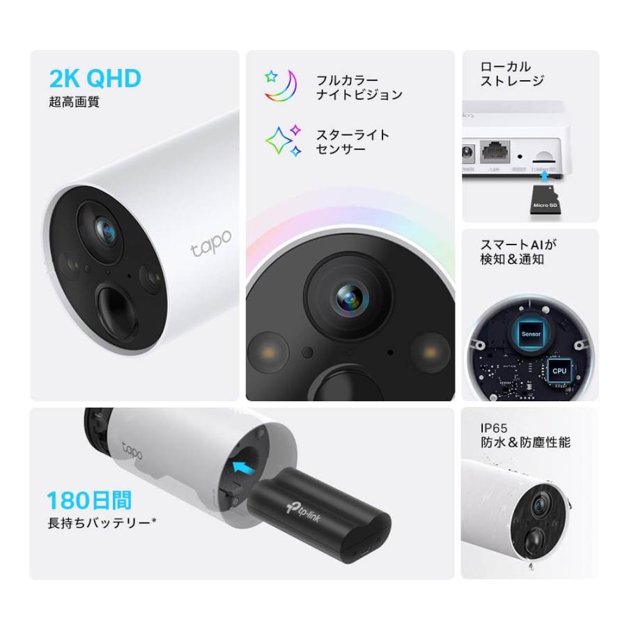 TP-Link 防犯カメラ 屋外 家庭用 2K 高画質 電源 工事不要 夜間