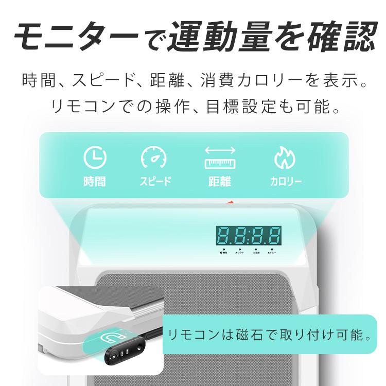 ウォーキングマシン 家庭用 電動 静音 速度調整 傾き2段階 モニター付