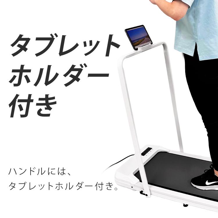 ウォーキングマシン 家庭用 電動 静音 速度調整 傾き2段階 モニター付