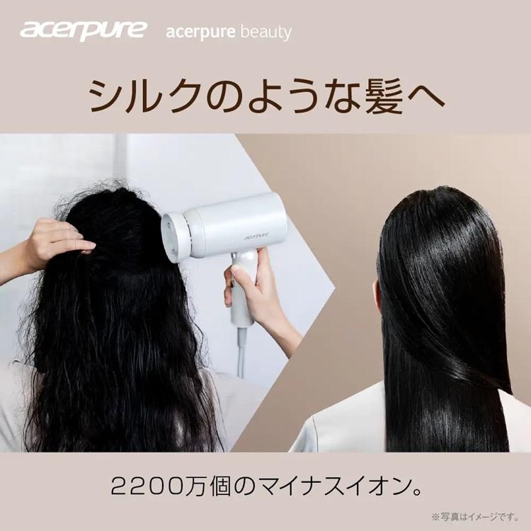 Acerpure Beauty イオンヘアドライヤー パールホワイト HD364-10W (B