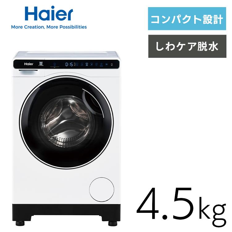 Haier（ハイアール） 洗濯機ミニドラム(乾燥なし) 4.5kg JW-T45SA(W