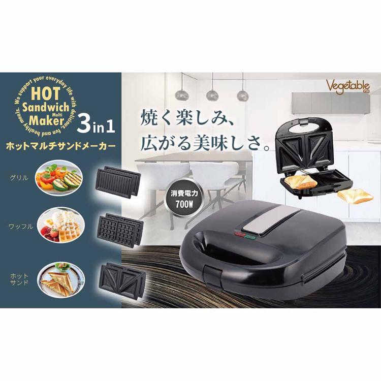 ホットサンドメーカー 電気 ホットサンド 1枚焼き 食パン サンドイッチ