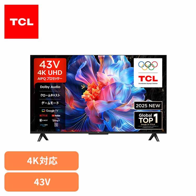 TCL 43型液晶テレビ TCL テレビ 43V型 液晶テレビ tv 4Kテレビ スマートテレビ Google TV