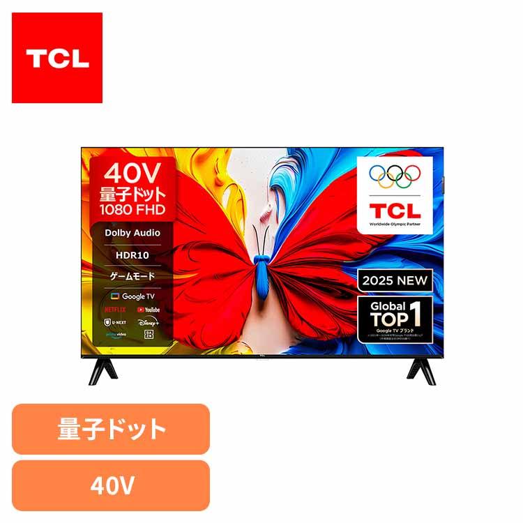【新品未開封】TCL 40S5402 FHDテレビ 40型 【8/31まで】 TCL テレビ 40V型 液晶テレビ tv FHD スマートテレビ Google TV 40