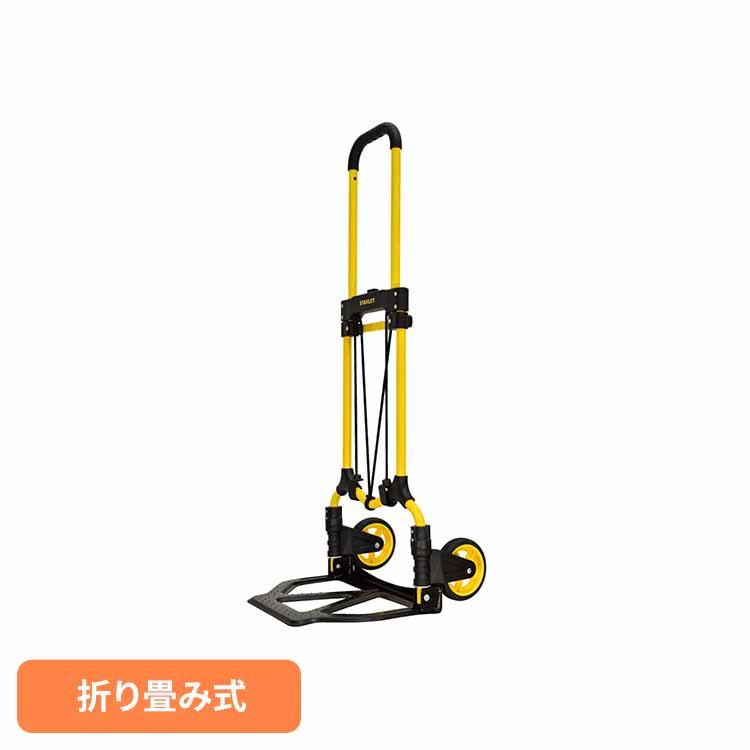 折りたたみ式 スチール製 ハンドトラック イエロー STANLEY スタンレー