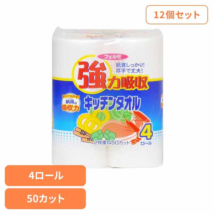 キッチンペーパー キッチンタオル 50カット 4R フェルミ イデシギョー