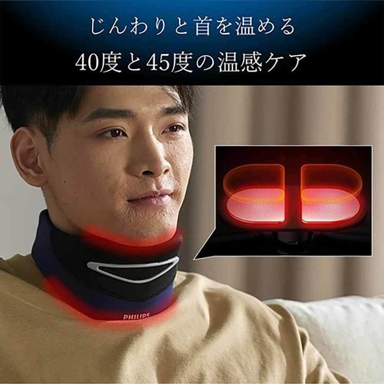 PHILIPS 首ケア 首マッサージ ネックマッサージ マッサージ 立体振動
