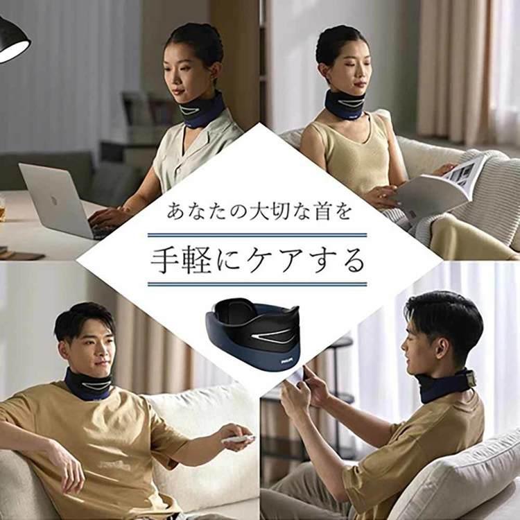 PHILIPS 首　リラクゼーション PHILIPS 首ケア 首マッサージ ネックマッサージ マッサージ 立体振動