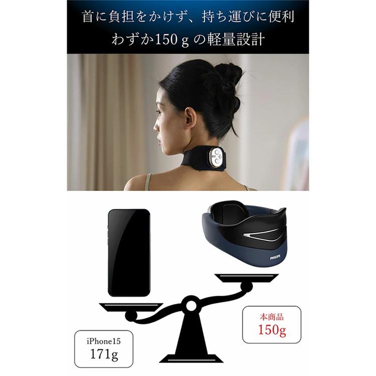 フィリップス　ネックマッサージャー PHILIPS 首ケア 首マッサージ ネックマッサージ マッサージ 立体振動