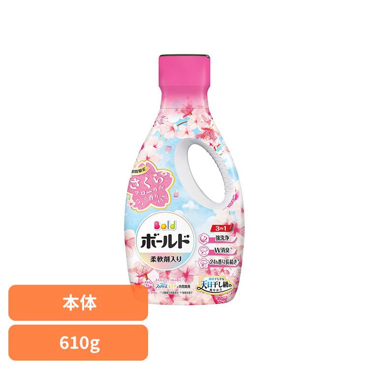 ボールド 洗濯洗剤 洗濯 洗剤 洗濯用洗剤 衣料用洗剤 ジェル 抗菌 桜