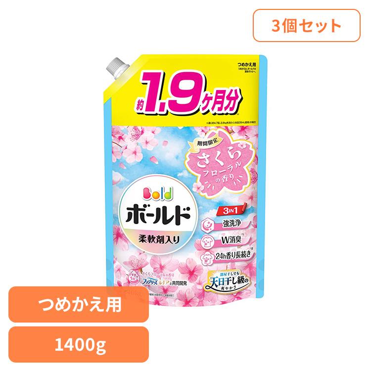 ボールド 洗濯洗剤 洗濯 洗剤 洗濯用洗剤 (3個セット)ボールドジェル