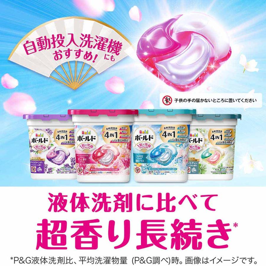 ボールド 洗濯洗剤 洗濯 洗剤 洗濯用洗剤 ボールドジェルボール4D