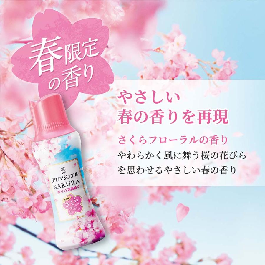 アロマジュエル さくらフローラルの香り 8袋 楽天24エクスプレス