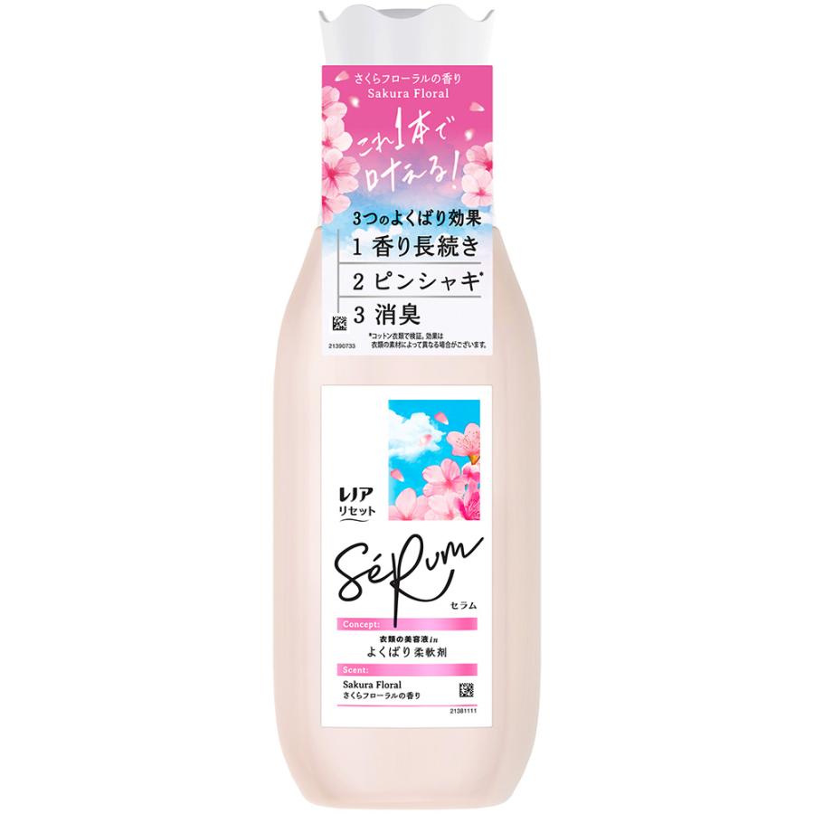 レノア れのあ Lenor リセットセラム 桜 さくら 香り 最高プレミアム