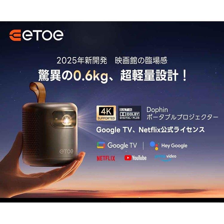 Etoe プロジェクター ポータブルプロジェクター 超コンパクト DLP