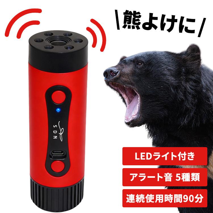 ポイント15倍] 熊よけ 熊対策 安全グッズ アラーム 登山 アウトドア