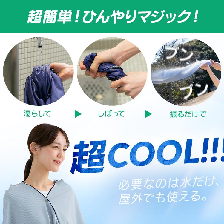 8月20日まで限定価格！ ドラえもん フード付きタオル ポンチョ モノトーン 冷感タオル フード付 冷感グッズ モンチッチ 濡らして振って ひんやり