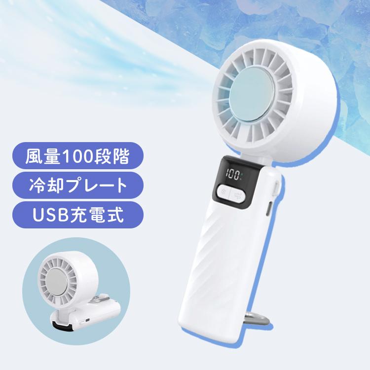 ヒロ・コーポレーション ハンディファン 冷却プレート 小型 扇風機