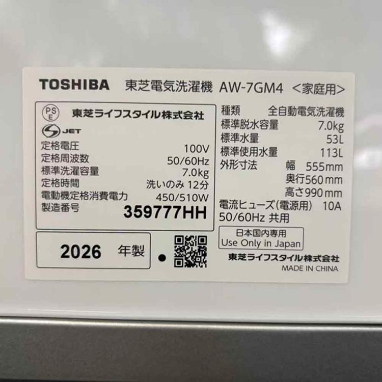 TOSHIBA（東芝） 洗濯機 乾燥機 洋服 洗濯 TOSHIBA 7kg 縦型洗濯機 全