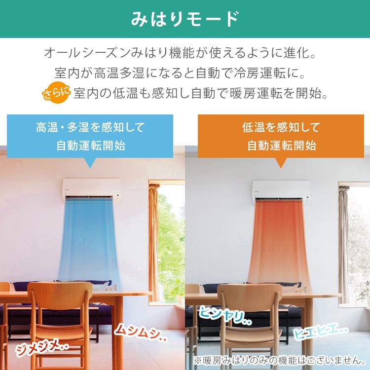 IRIS OHYAMA（アイリスオーヤマ） [工事保証3年] エアコン 8畳 工事費