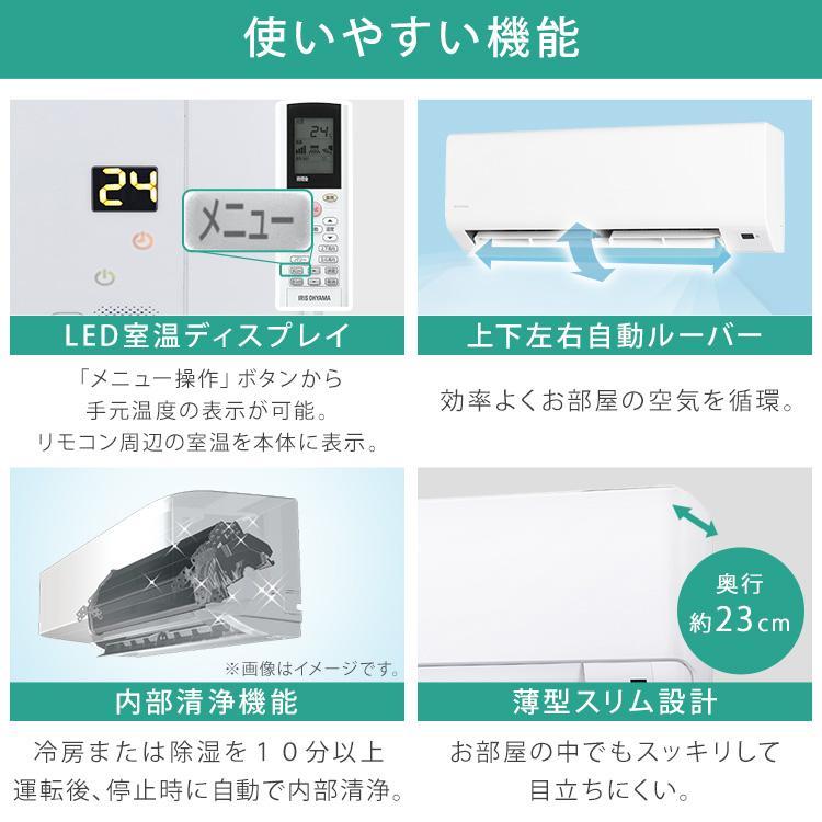 IRIS OHYAMA（アイリスオーヤマ） (施工込) エアコン 14畳 いたわり