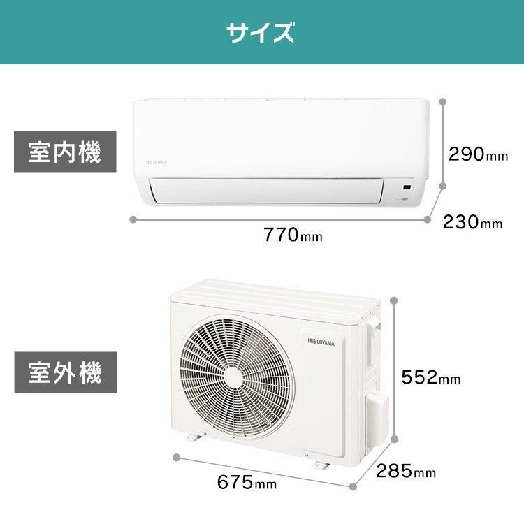 エアコン 10畳 工事費込 アイリスオーヤマ 10畳用 工事費込み 6サイズから選べる 2.8kW IHF-2806G (工事時間指定可)｜insdenki-y｜20