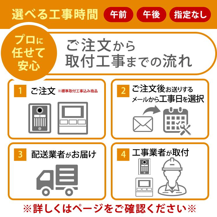 インターホン　カメラ付き　ドアホン　アイリスオーヤマ　テレビドアホン　交換　自動録画　工事費込　施工込み　工事費込み　インターフォン　工事込み　TD-SM3010-WSH