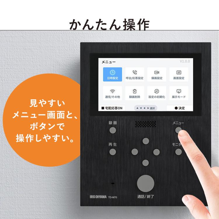 インターホン ドアホン 録画機能 カメラ付き テレビドアホン モニター 