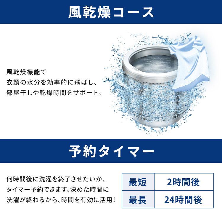 施工あり 洗濯機 縦型 一人暮らし 8kg OSH アイリスオーヤマ 全自動洗濯機 8キロ 設置 保証 1年 新品 全自動 ITW-80A01(HS)の画像
