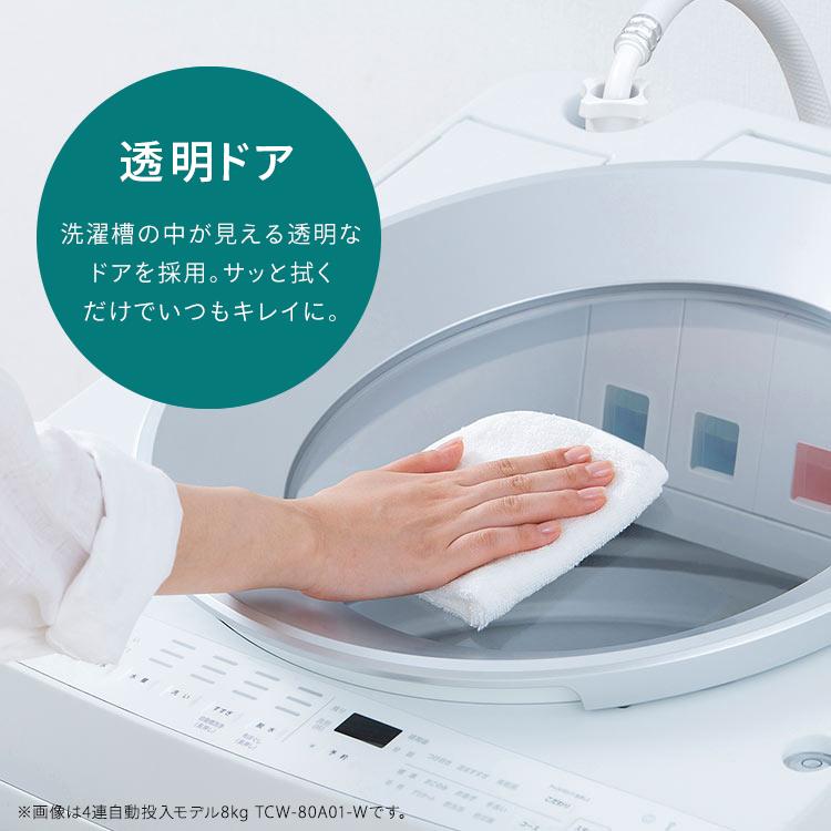 施工あり 洗濯機 縦型 一人暮らし 8kg OSH アイリスオーヤマ 全自動洗濯機 8キロ 設置 保証 1年 新品 全自動 ITW-80A01(HS)の画像