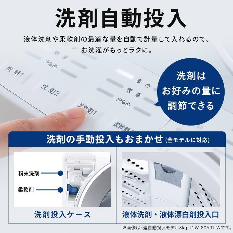 施工あり 洗濯機 縦型 一人暮らし 8kg OSH アイリスオーヤマ 全自動洗濯機 8キロ 設置 保証 1年 新品 全自動 ITW-80A01(HS)の画像