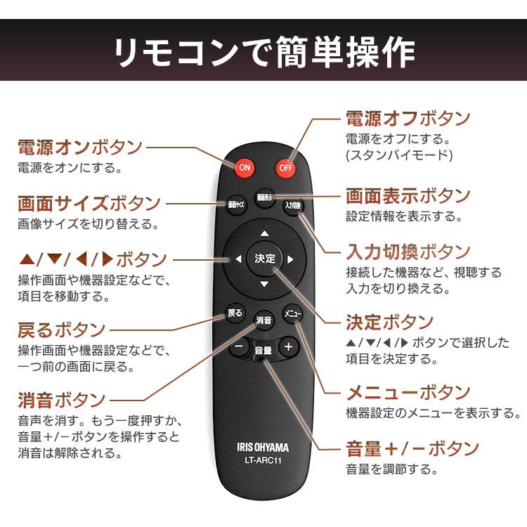 IRIS OHYAMA（アイリスオーヤマ） (設置サービス対象)大型ディスプレイ